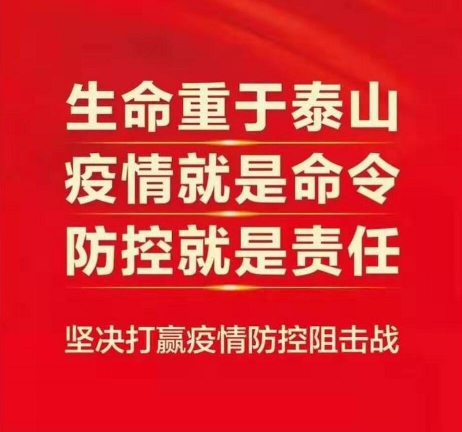 眾志成城，宏大爆破工程集團聚力疫情防控攻堅戰(zhàn)（一）