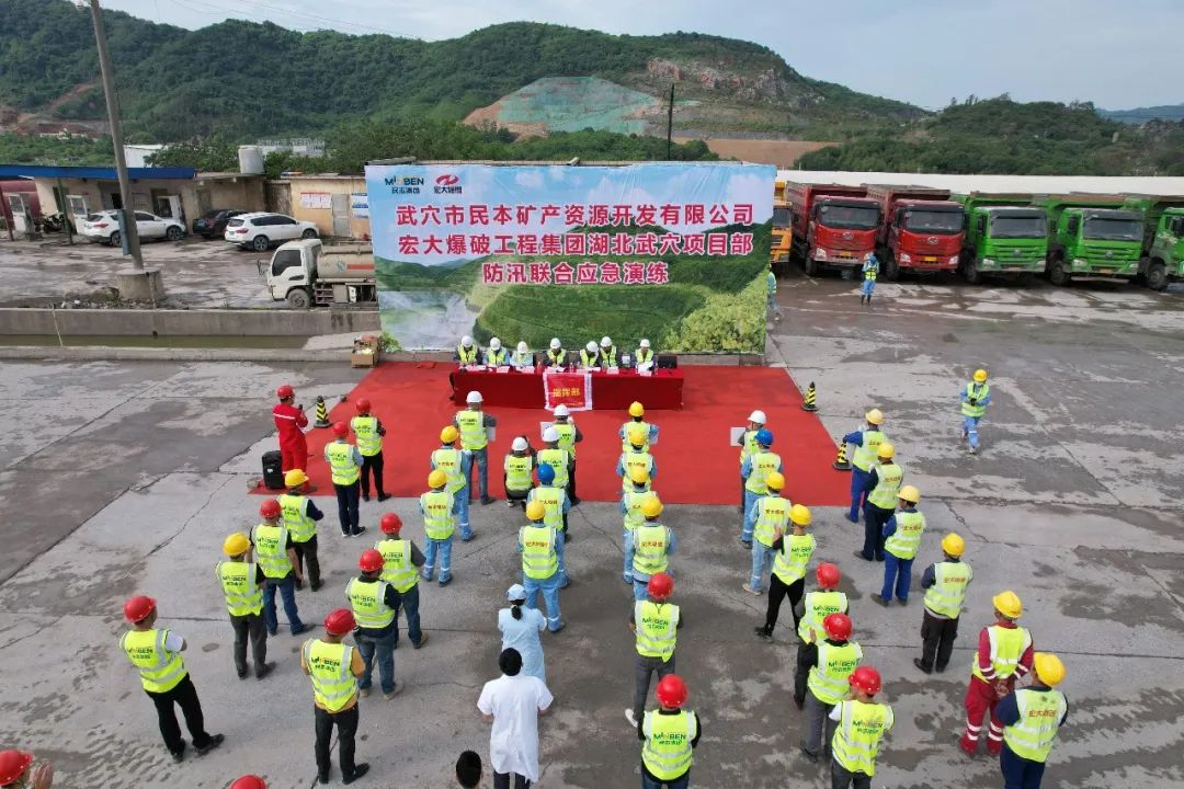 未雨綢繆 防患未然丨湖北武穴項目部舉行防汛應(yīng)急演練