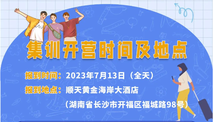 【星辰大海 共至宏大】宏大爆破第3期”雛鷹計(jì)劃”新生力量訓(xùn)練營暨2023年度新員工入職培訓(xùn)指南